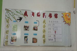 幼儿园阅读区我们的图书馆环创图片5张
