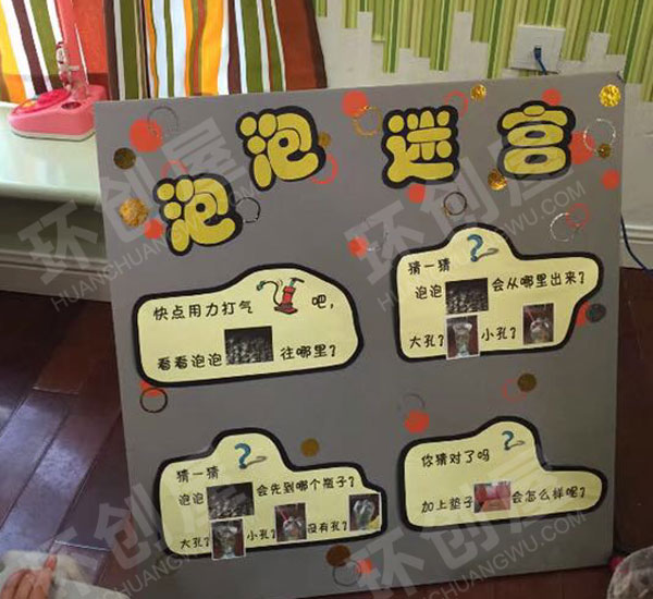 幼儿园科学区废物利用各种科学实验图片