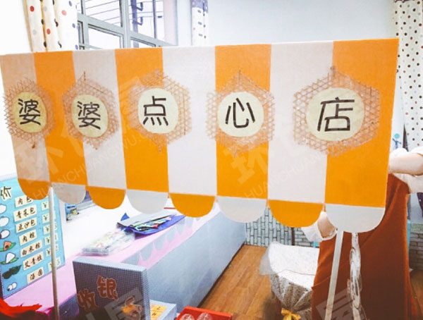 幼儿园角色游戏婆婆点心屋图片