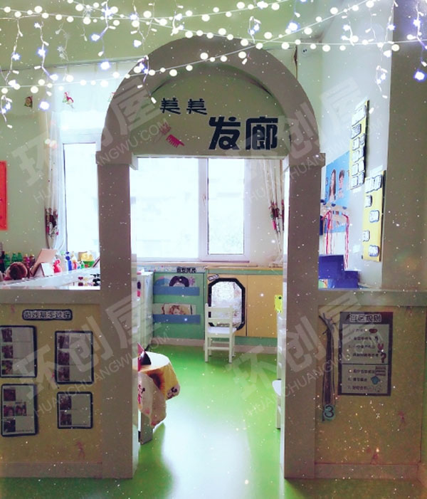 幼儿园角色游戏美美发廊理发店图片
