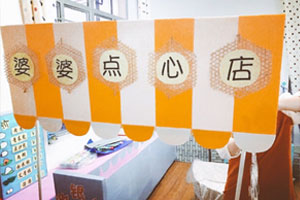 幼儿园角色游戏婆婆点心屋图片