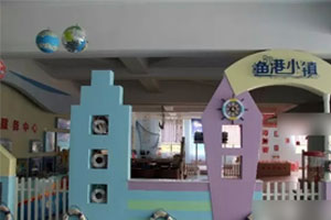 幼儿园角色游戏渔港小镇图片3张