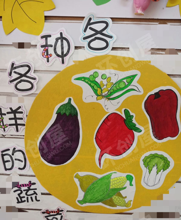 幼儿园香香的蔬菜主题墙图片