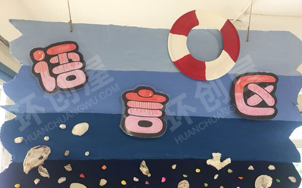 幼儿园海洋风大海里区域牌吊饰图片