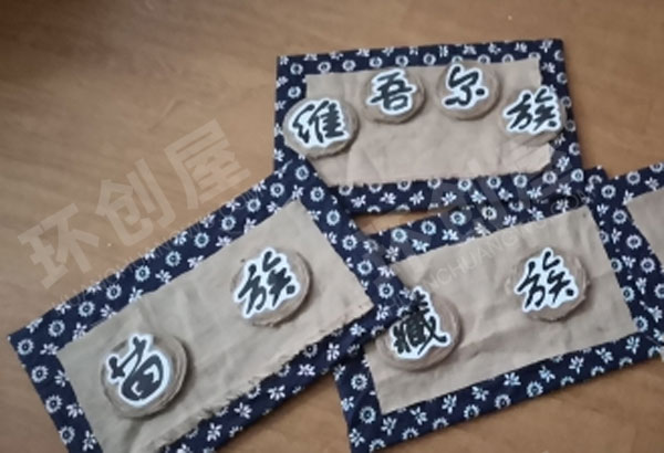 幼儿园青花瓷民族名称挂饰图片
