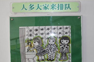 幼儿园走廊墙面线描画标语图片8张