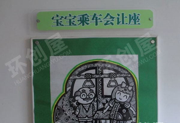 幼儿园走廊墙面线描画标语图片