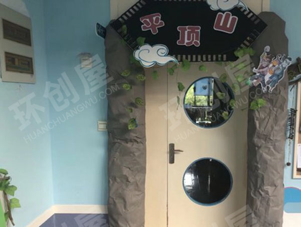 幼儿园六一游园教室西游记主题教室门图片