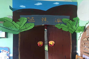 幼儿园六一游园教室西游记主题教室门图片7张