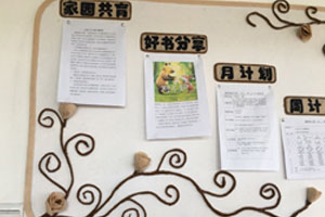 幼儿园棕色系花边框家园联系栏图片
