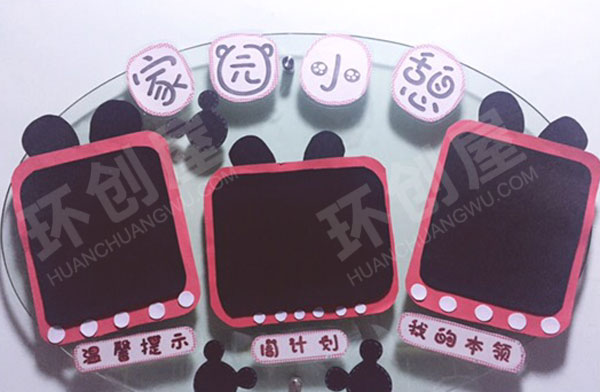 幼儿园米奇风格家园小憩图片