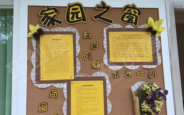 幼儿园田园森系风搭配家园联系栏图片