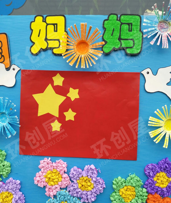 幼儿园庆祝国庆节祖国妈妈生日快乐作品展示图片