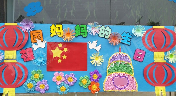 幼儿园庆祝国庆节祖国妈妈生日快乐作品展示图片