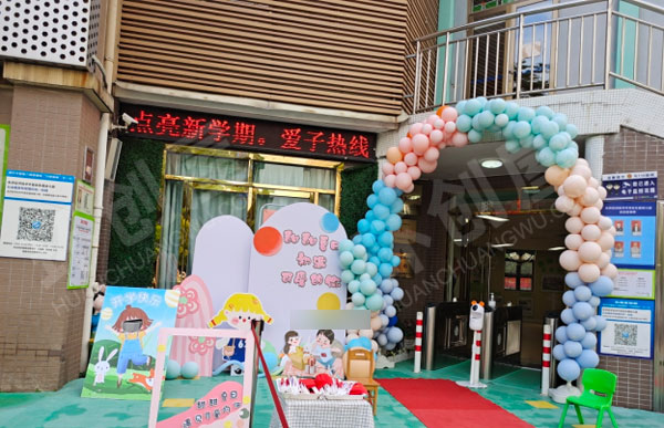 幼儿园户外环创开学布置图片