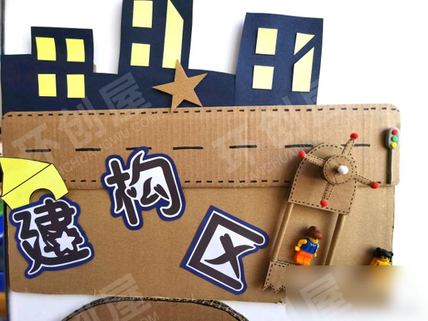 幼儿园环创建构区进区规则挂饰图片