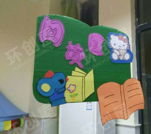 幼儿园阅读区我爱读书角图片