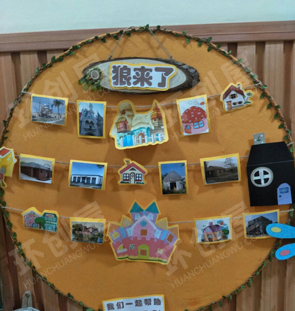 幼儿园阅读区创意墙面小小故事屋图片