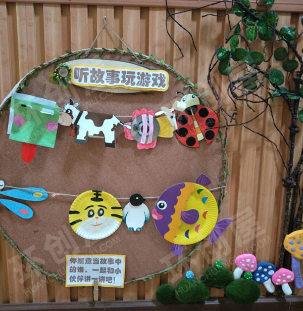 幼儿园阅读区创意墙面小小故事屋图片