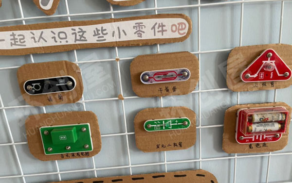 幼儿园科学区电子百拼图片