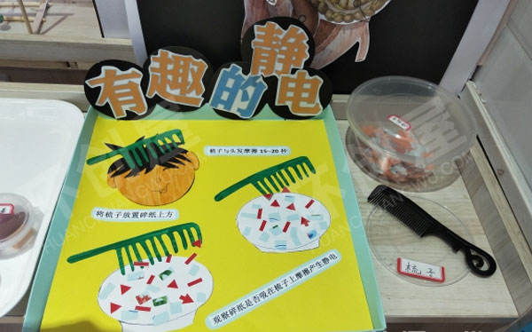 幼儿园科学区实验自制教玩具图片
