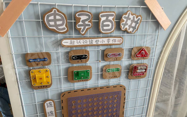 幼儿园科学区电子百拼图片