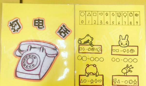 幼儿园益智区思维动脑玩教具图片