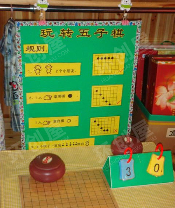 幼儿园益智区玩转各种棋子图片