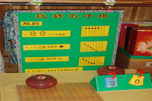 幼儿园益智区玩转各种棋子图片3张