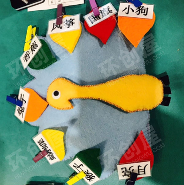 幼儿园益智区各种各样不织布玩教具图片