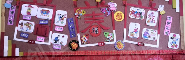 幼儿园新年漂亮的年画主题墙图片