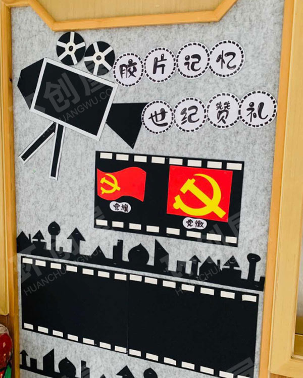 幼儿园胶片记忆边框主题墙图片