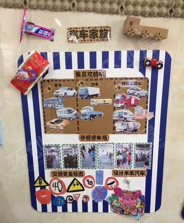 幼儿园来来往往交通工具主题墙图片