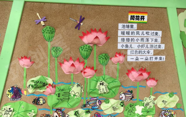 幼儿园顽皮一夏主题墙图片