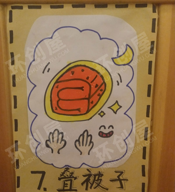 幼儿园手工绘画午睡步骤墙面布置图片