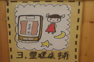 幼儿园手工绘画午睡步骤墙面布置图片9张
