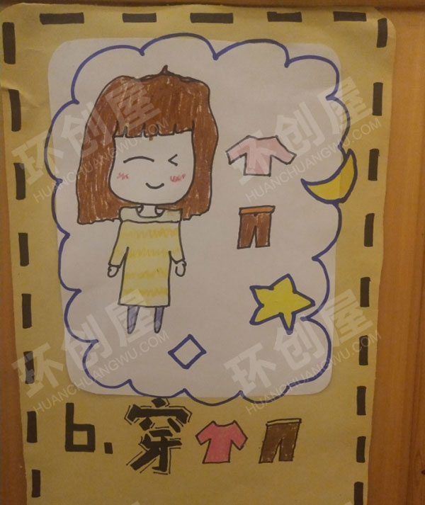幼儿园手工绘画午睡步骤墙面布置图片