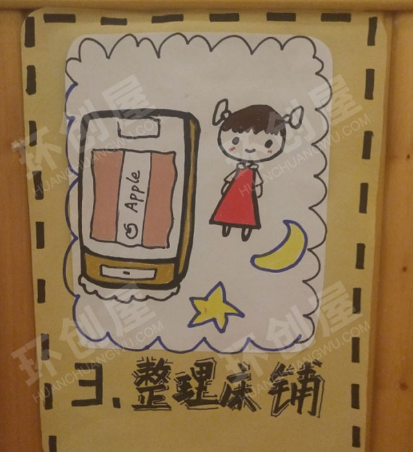 幼儿园手工绘画午睡步骤墙面布置图片