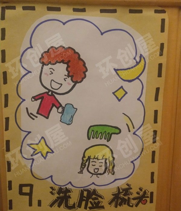 幼儿园手工绘画午睡步骤墙面布置图片