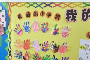 幼儿园我的小手真能干墙面布置图片4张