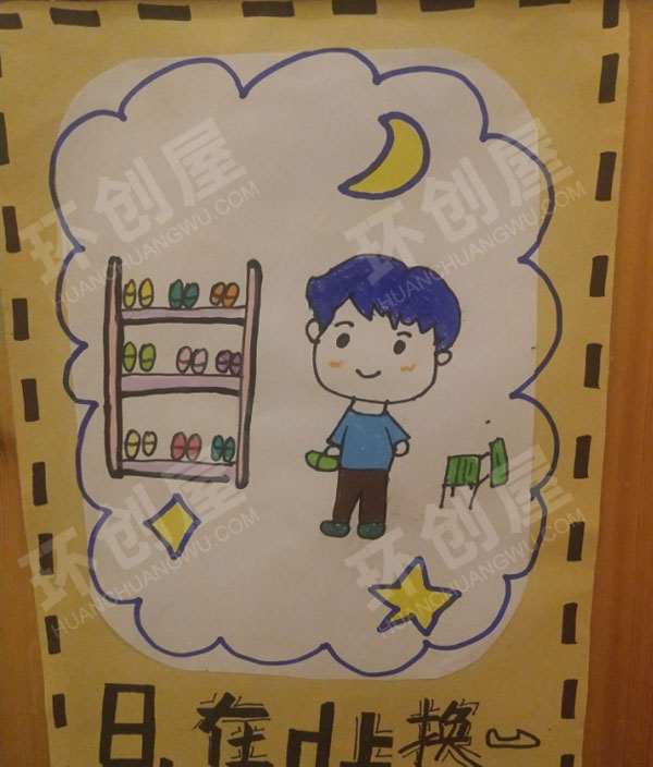 幼儿园手工绘画午睡步骤墙面布置图片