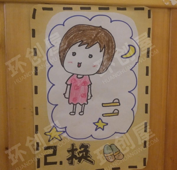 幼儿园手工绘画午睡步骤墙面布置图片