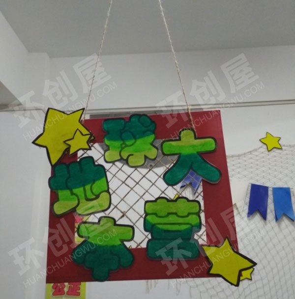 幼儿园星空主题环创区域牌吊饰图片