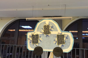 幼儿园小汽车主题区角牌吊饰图片3张