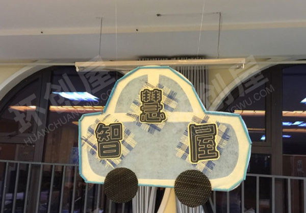 幼儿园小汽车主题区角牌吊饰图片
