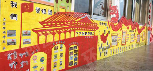 幼儿园中国文化走廊墙面红火装饰图片