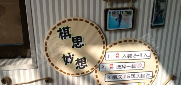 幼儿园走廊护栏游戏牌图片