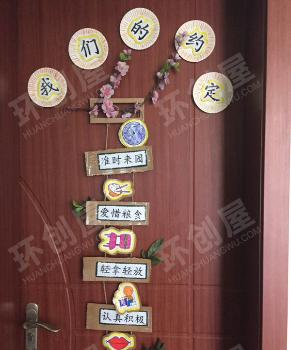 幼儿园门上的风景我们的公约图片