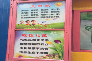幼儿园木窗儿歌彩绘图片3张