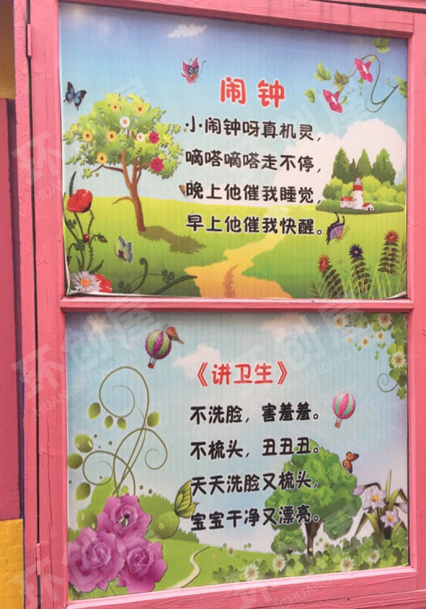 幼儿园木窗儿歌彩绘图片